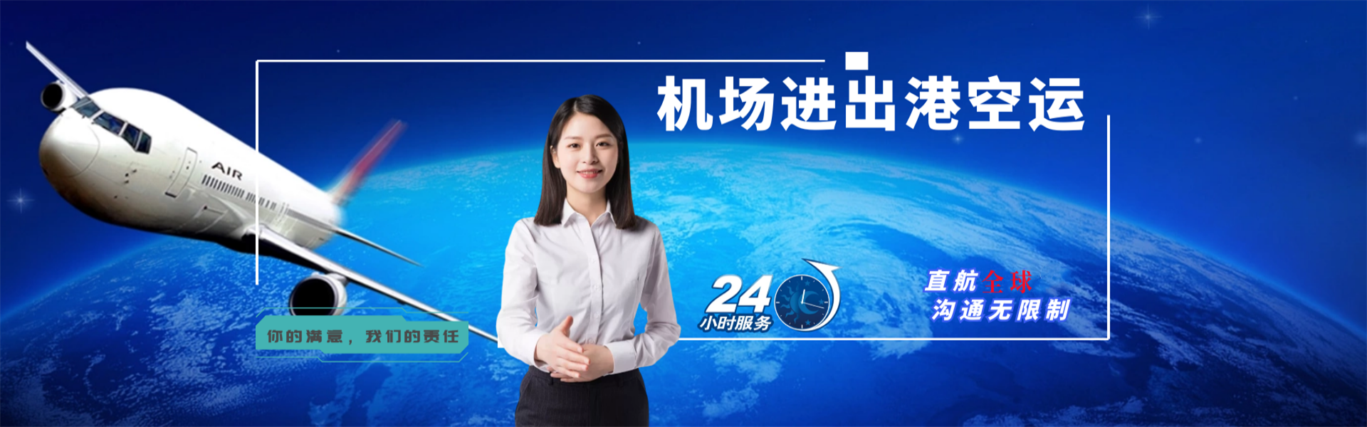 托克逊到加拿大物流公司-托克逊至加拿大物流专线-托克逊空运到加拿大-优时通物流有限公司