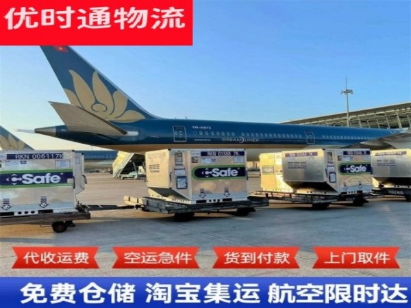 托克逊到加拿大空运加急专线